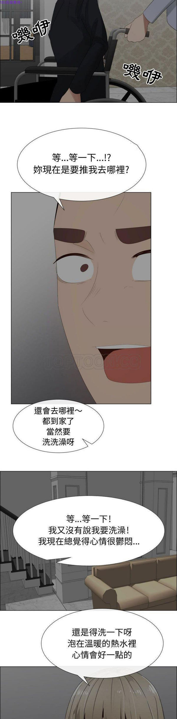 共享计划(只为满足你) 第40话 第12页