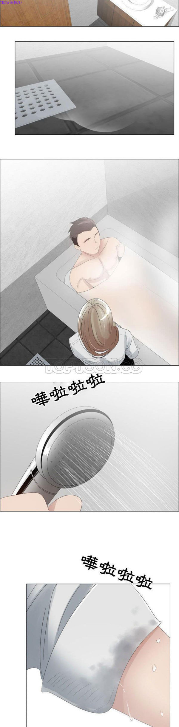 共享计划(只为满足你) 第40话 第16页