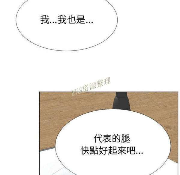 共享计划(只为满足你) 第42话 第26页