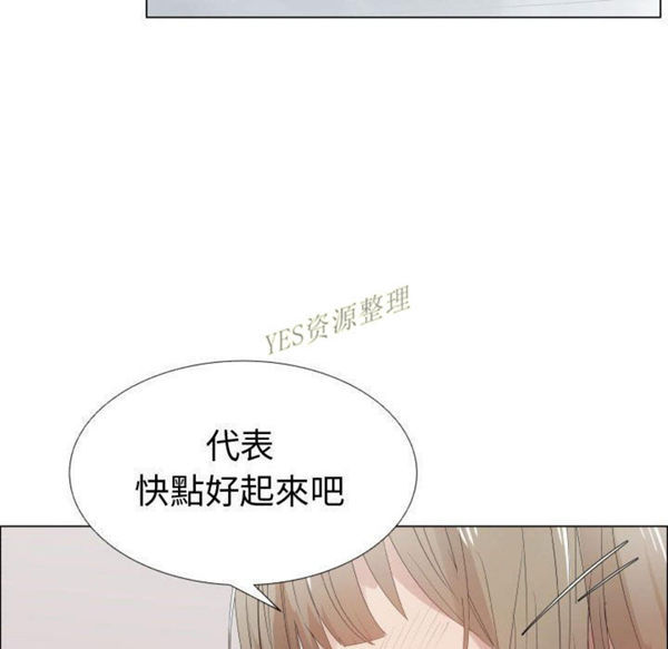 共享计划(只为满足你) 第42话 第28页