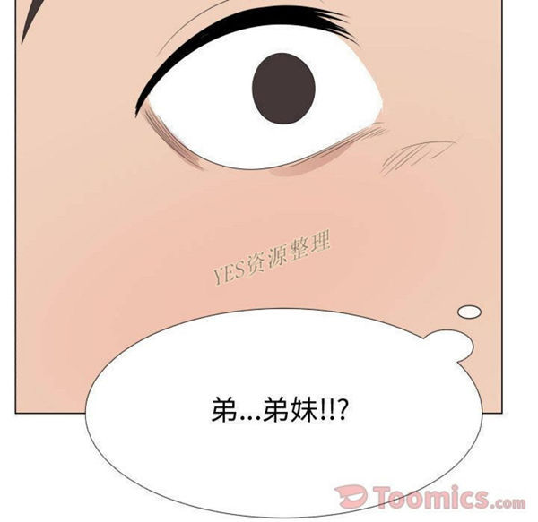 共享计划(只为满足你) 第42话 第45页