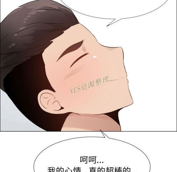 共享计划(只为满足你) 第42话 第49页