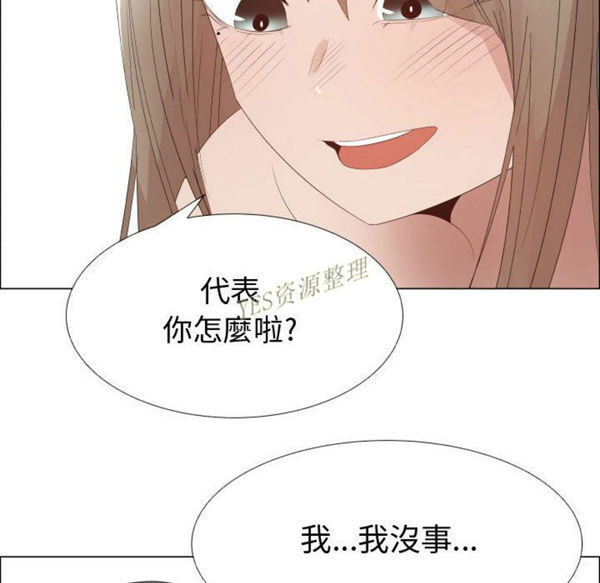共享计划(只为满足你) 第42话 第48页