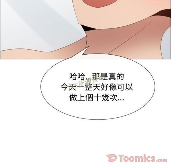 共享计划(只为满足你) 第42话 第52页