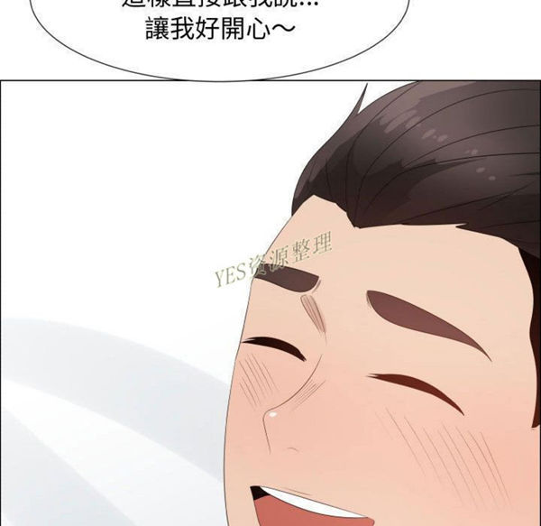 共享计划(只为满足你) 第42话 第51页