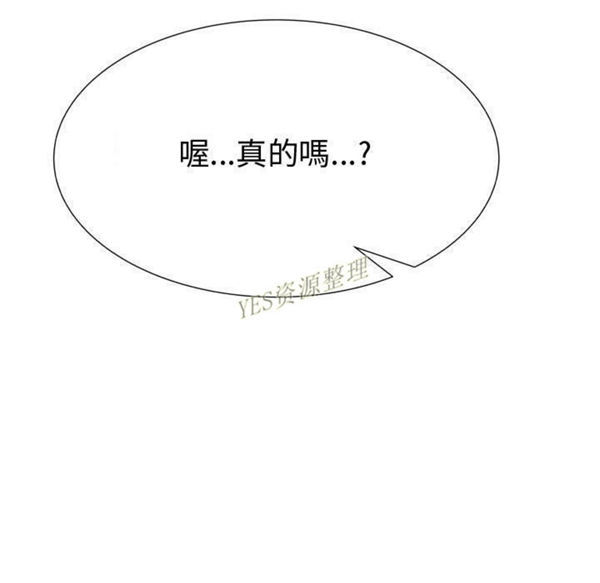 共享计划(只为满足你) 第42话 第53页