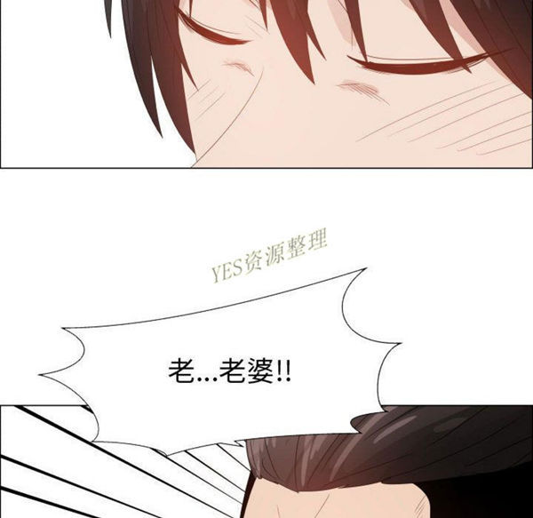 共享计划(只为满足你) 第42话 第59页