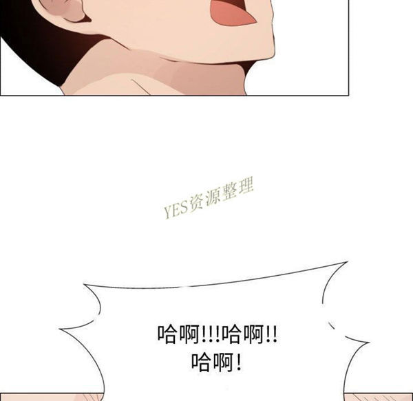 共享计划(只为满足你) 第42话 第75页