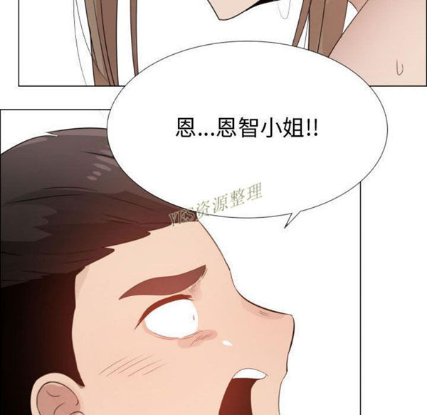 共享计划(只为满足你) 第42话 第74页