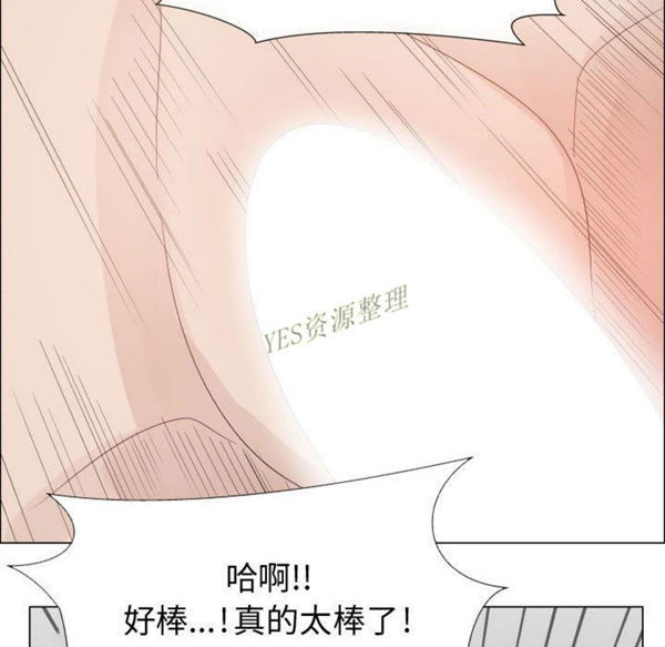共享计划(只为满足你) 第42话 第76页