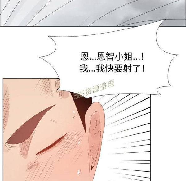 共享计划(只为满足你) 第42话 第79页