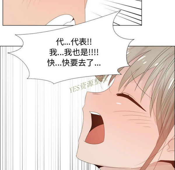 共享计划(只为满足你) 第42话 第80页