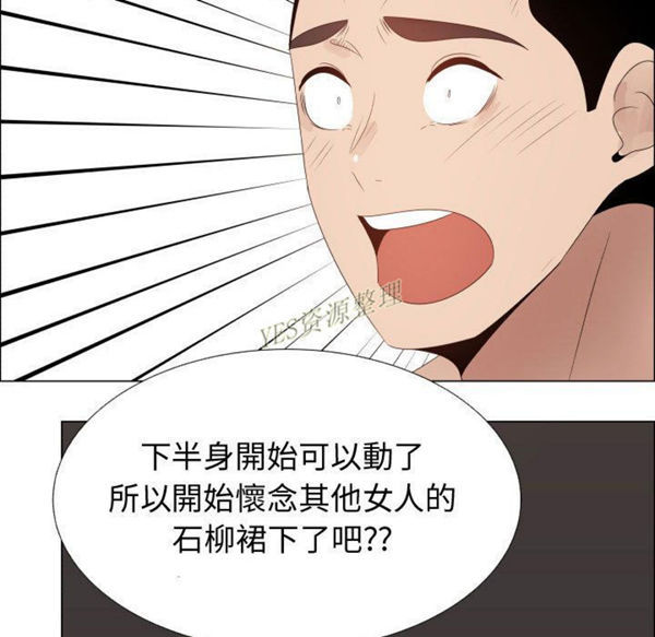 共享计划(只为满足你) 第42话 第60页
