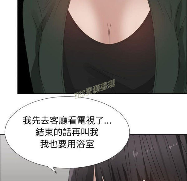共享计划(只为满足你) 第42话 第62页
