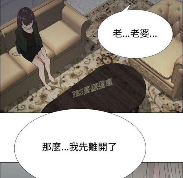 共享计划(只为满足你) 第42话 第91页