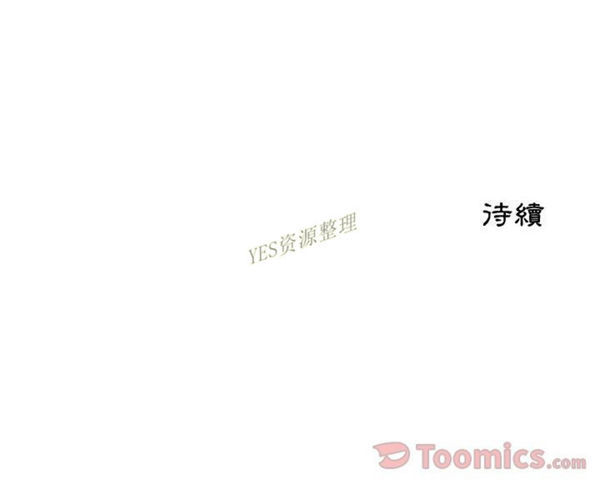 共享计划(只为满足你) 第42话 第95页