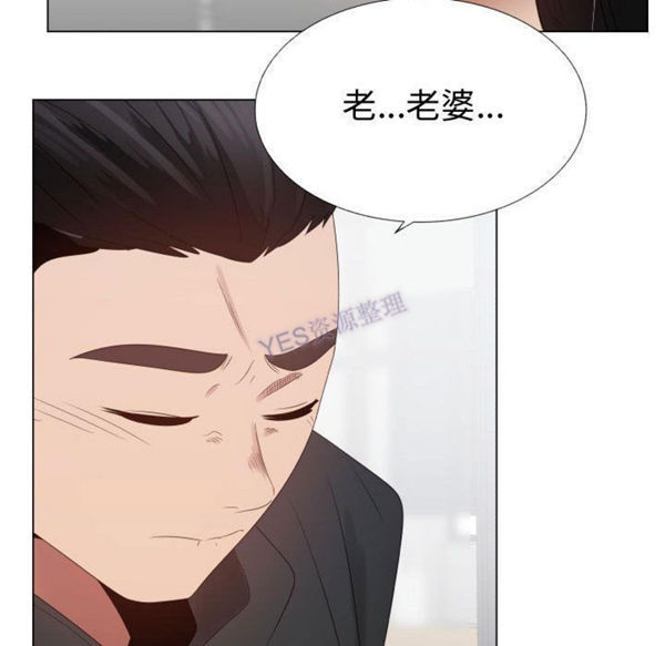 共享计划(只为满足你) 第43话 第12页