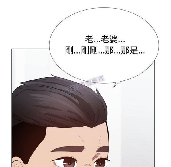共享计划(只为满足你) 第43话 第15页
