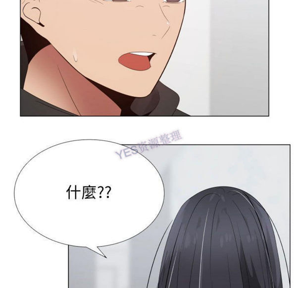 共享计划(只为满足你) 第43话 第16页