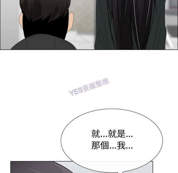 共享计划(只为满足你) 第43话 第20页