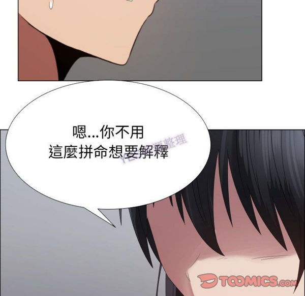 共享计划(只为满足你) 第43话 第22页