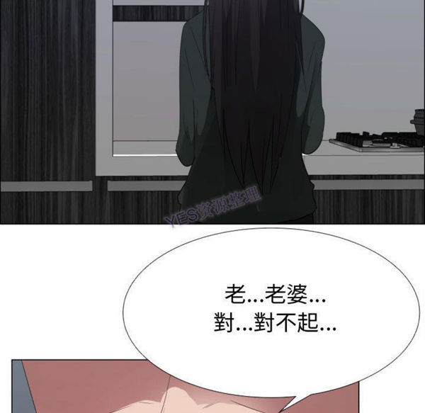 共享计划(只为满足你) 第43话 第27页
