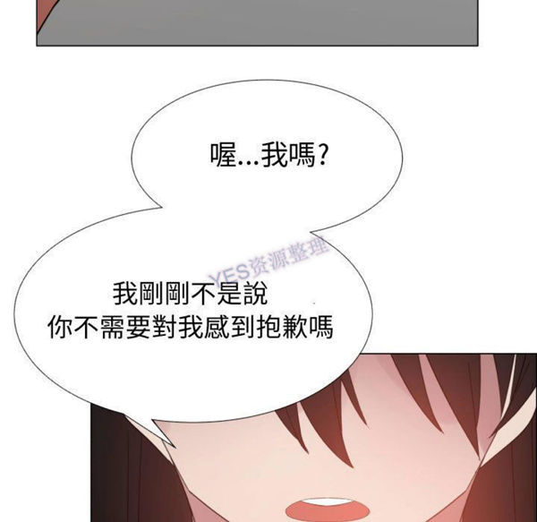 共享计划(只为满足你) 第43话 第45页