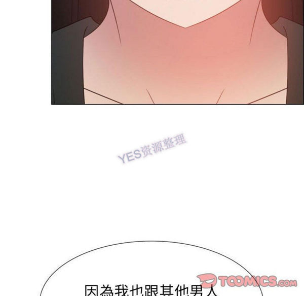 共享计划(只为满足你) 第43话 第46页