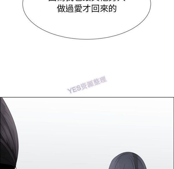 共享计划(只为满足你) 第43话 第47页
