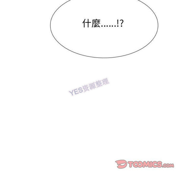 共享计划(只为满足你) 第43话 第50页