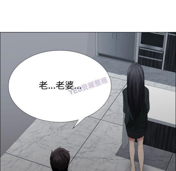 共享计划(只为满足你) 第43话 第51页