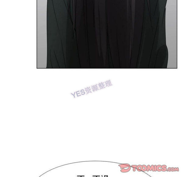 共享计划(只为满足你) 第43话 第30页