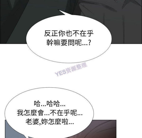 共享计划(只为满足你) 第43话 第32页