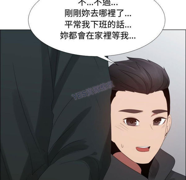 共享计划(只为满足你) 第43话 第31页