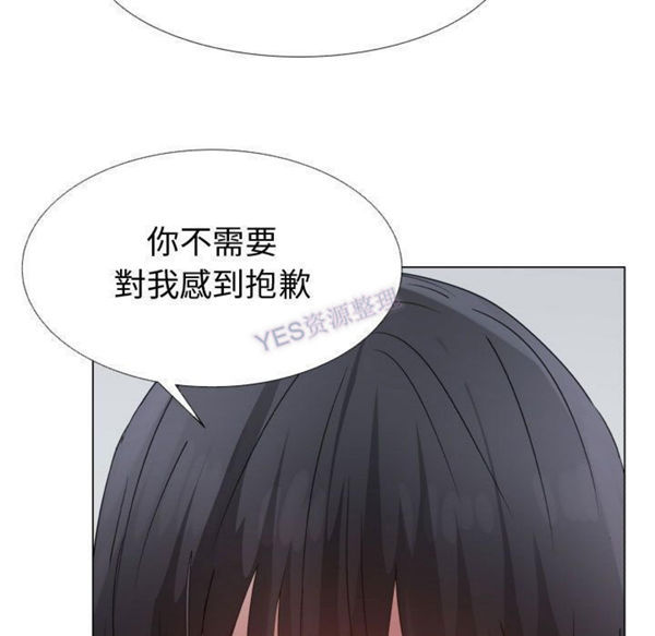 共享计划(只为满足你) 第43话 第36页