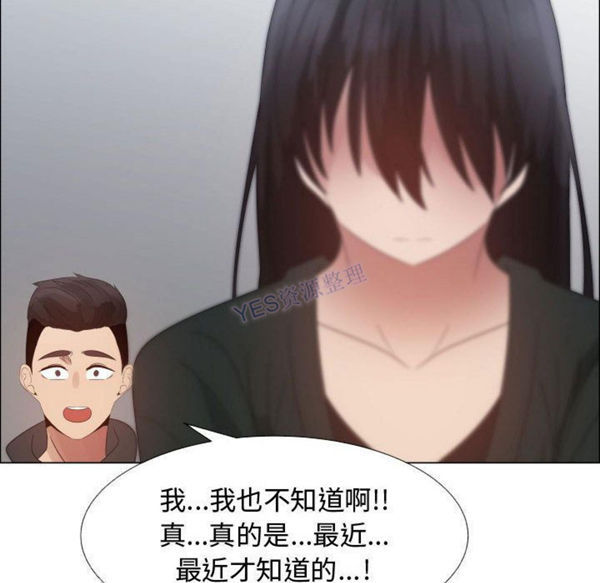 共享计划(只为满足你) 第43话 第35页
