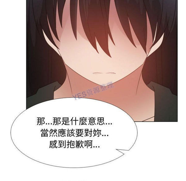 共享计划(只为满足你) 第43话 第37页