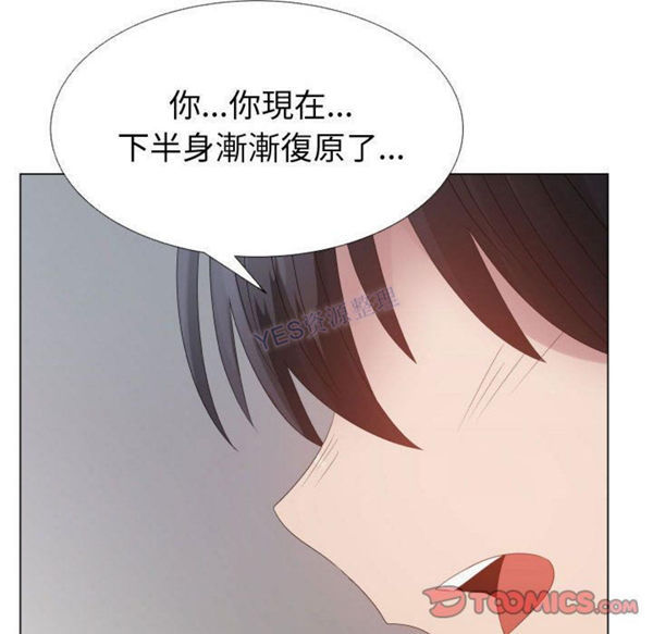 共享计划(只为满足你) 第43话 第38页