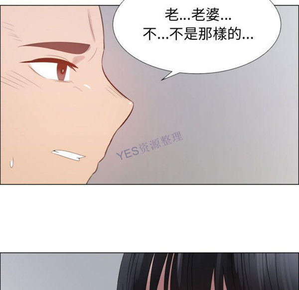 共享计划(只为满足你) 第43话 第40页