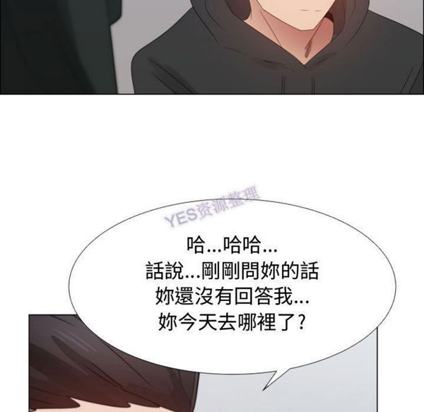 共享计划(只为满足你) 第43话 第43页