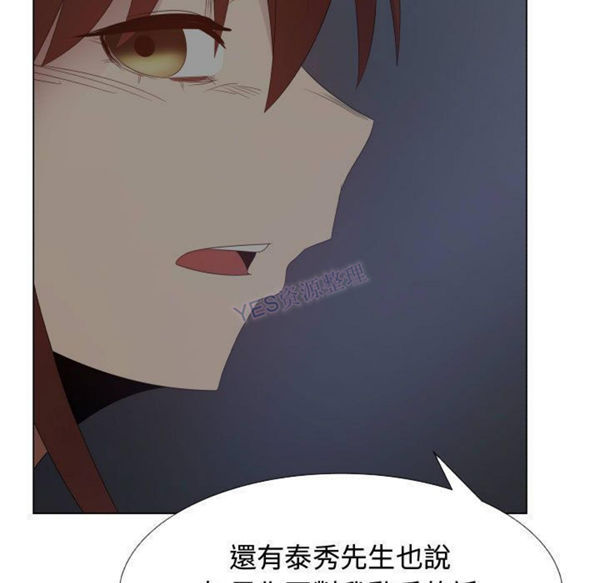 共享计划(只为满足你) 第43话 第81页