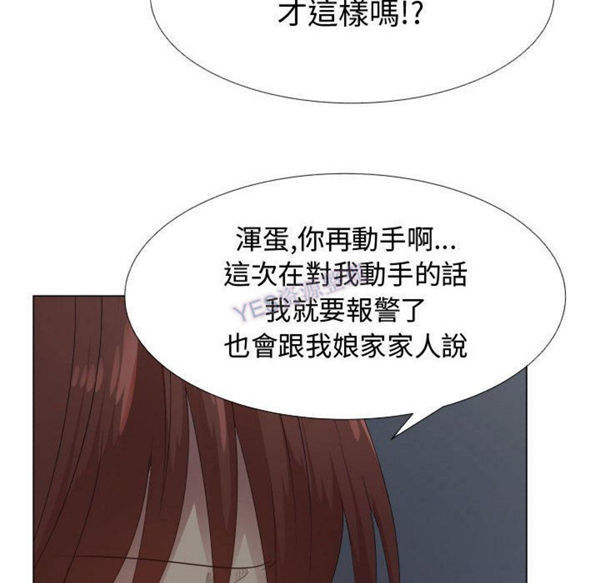 共享计划(只为满足你) 第43话 第80页