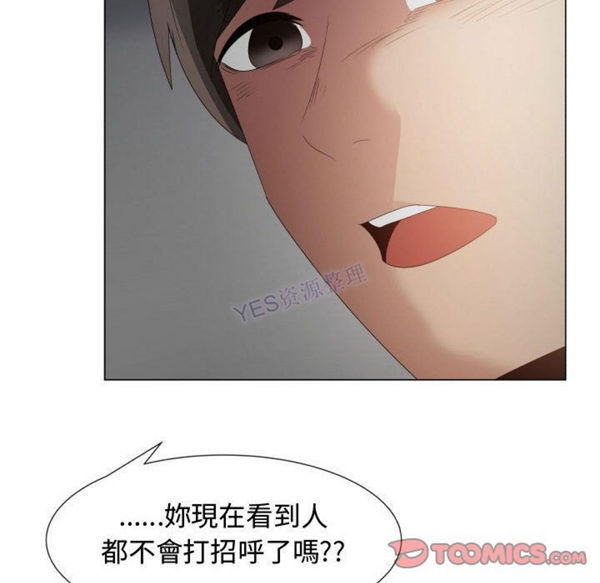 共享计划(只为满足你) 第43话 第66页
