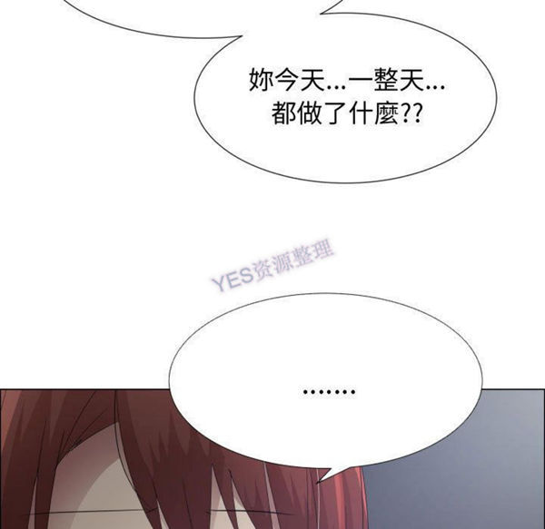 共享计划(只为满足你) 第43话 第67页