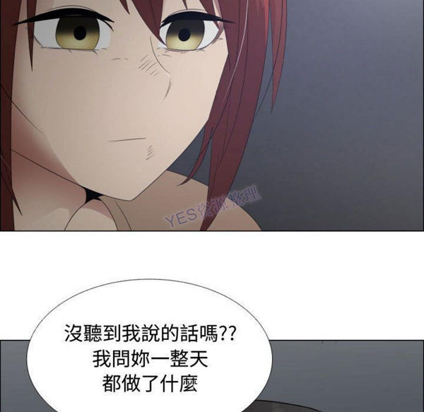 共享计划(只为满足你) 第43话 第68页