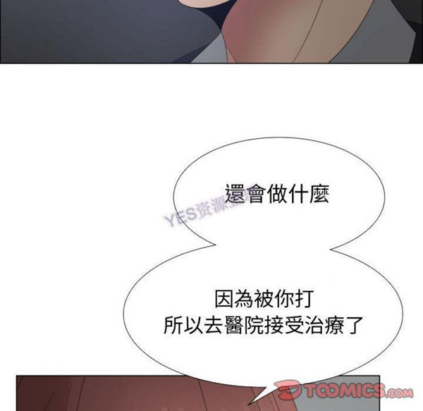 共享计划(只为满足你) 第43话 第70页