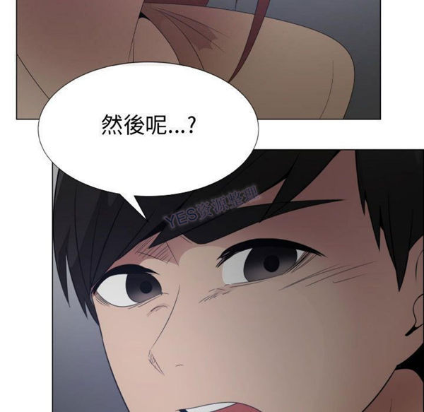 共享计划(只为满足你) 第43话 第72页