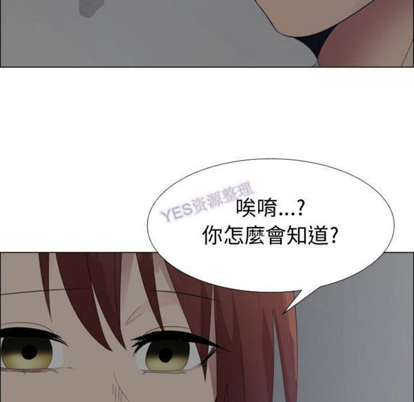 共享计划(只为满足你) 第43话 第77页