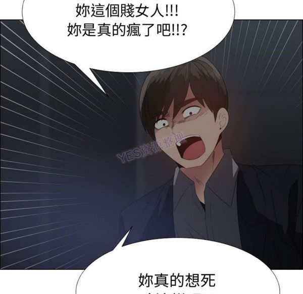 共享计划(只为满足你) 第43话 第79页