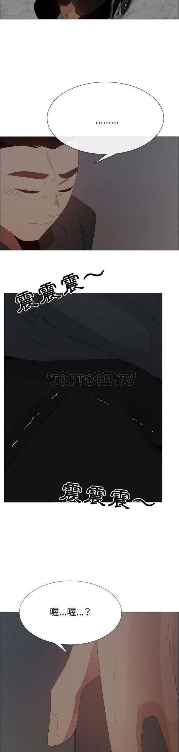 共享计划(只为满足你) 第44话 第20页